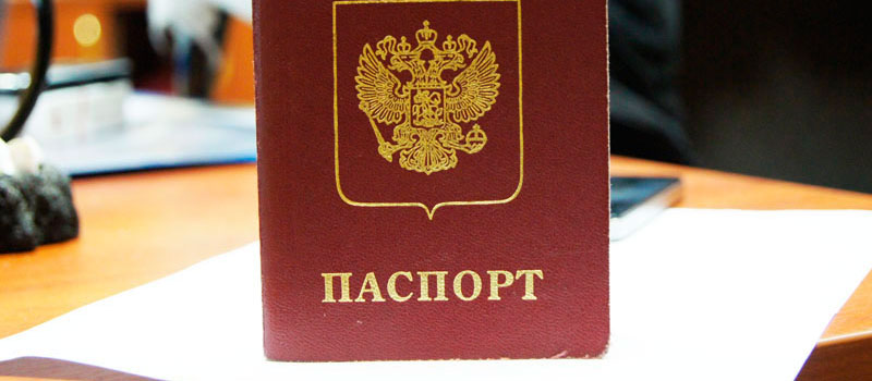 регистрация в Свердловской области