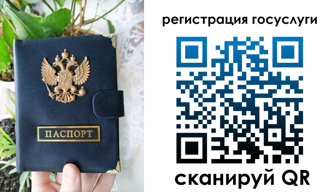 временная регистрация в квартире в Свердловской области