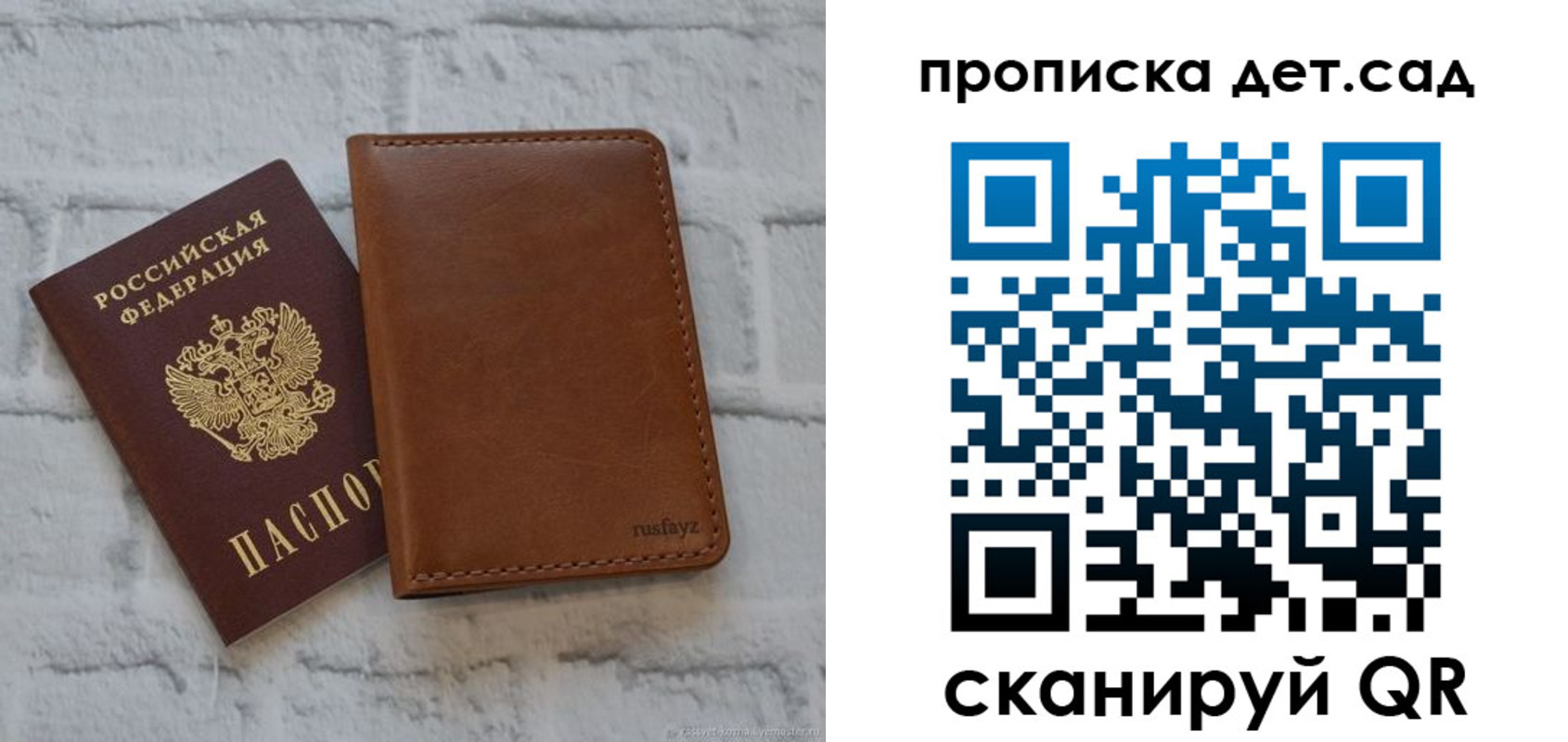 прописка для школы в Свердловской области