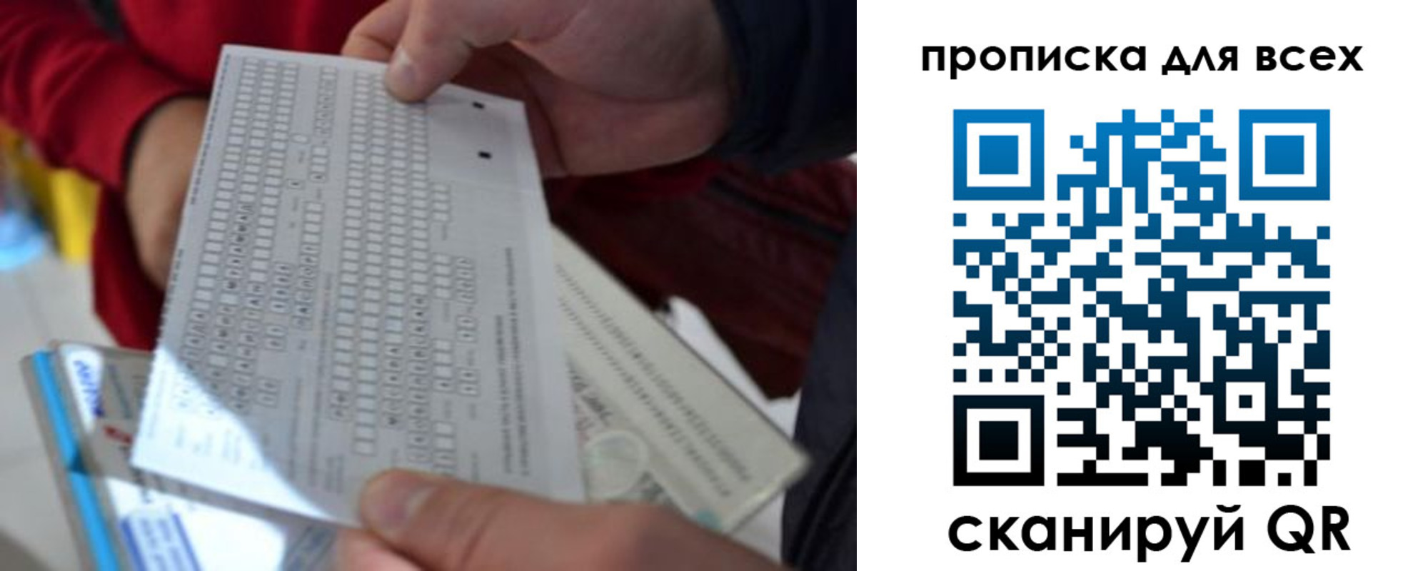 прописка для школы в Свердловской области