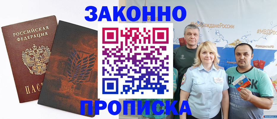 прописка иностранных граждан в Свердловской области