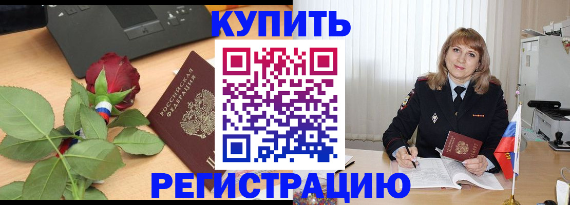 временная прописка в Свердловской области