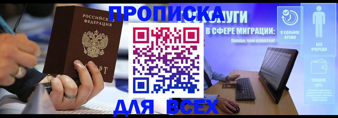 временная регистрация поиск в Свердловской области