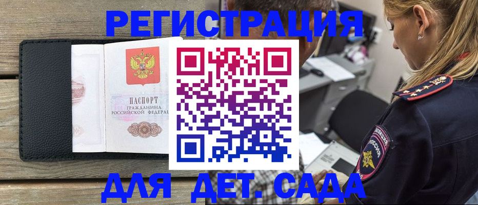 прописка паспорт в Свердловской области