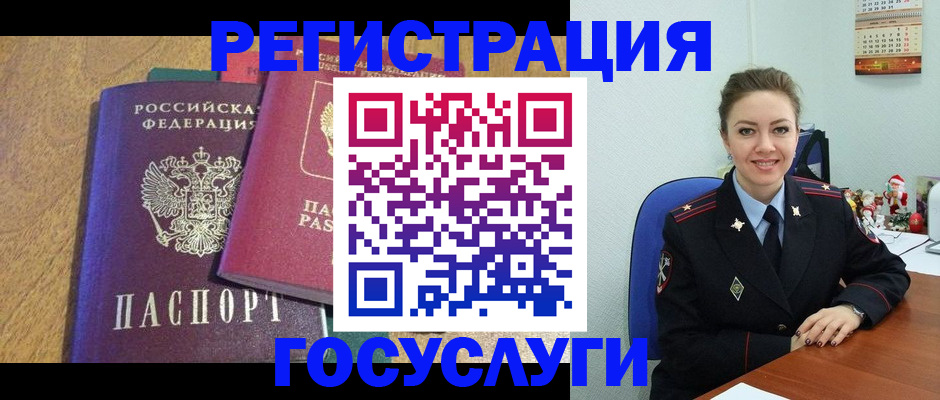 временная регистрация гарантия в Свердловской области