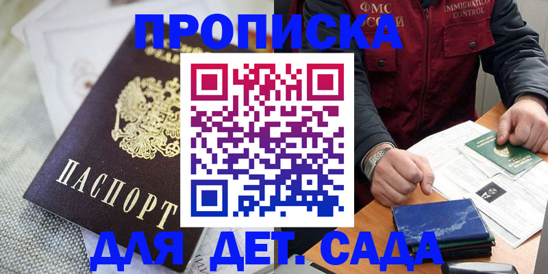 прописка для работы в Свердловской области