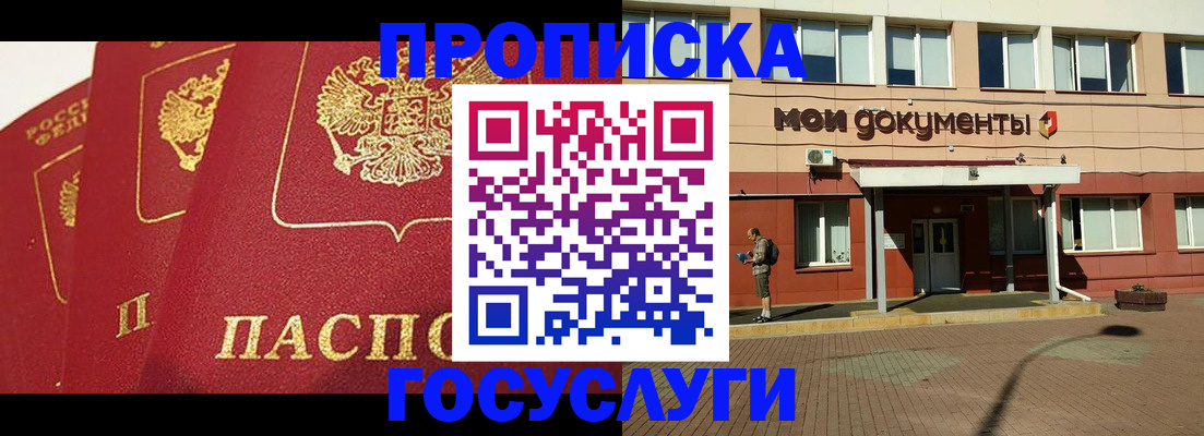 регистрация в Свердловской области